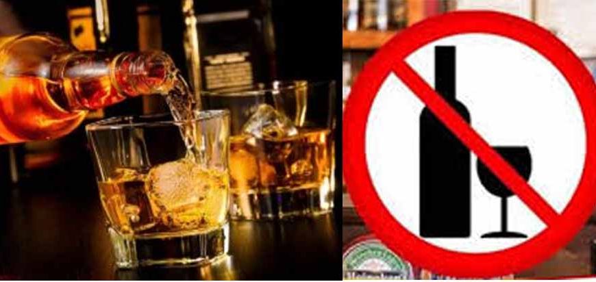 जनवरी के अंतिम सप्ताह शुष्क दिवस घोषित, शराब दुकानें रहेंगी बंद