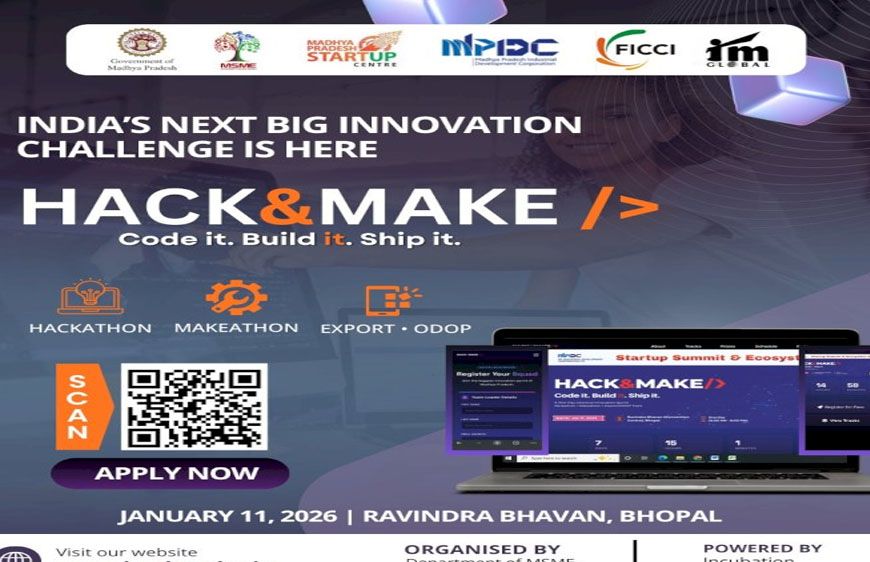 नवाचार और स्टार्टअप संस्कृति को नई ऊँचाइयों तक ले जाने की दिशा में ऐतिहासिक पहल