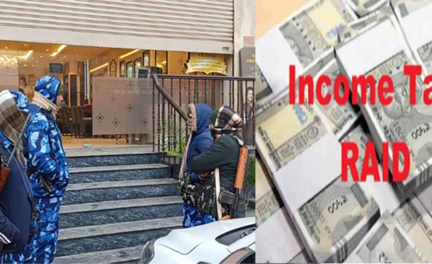 रक्सौल के व्यवसायी कलीम के ठिकानों पर IT का छापा, 12 वाहनों के साथ पहुंची टीम