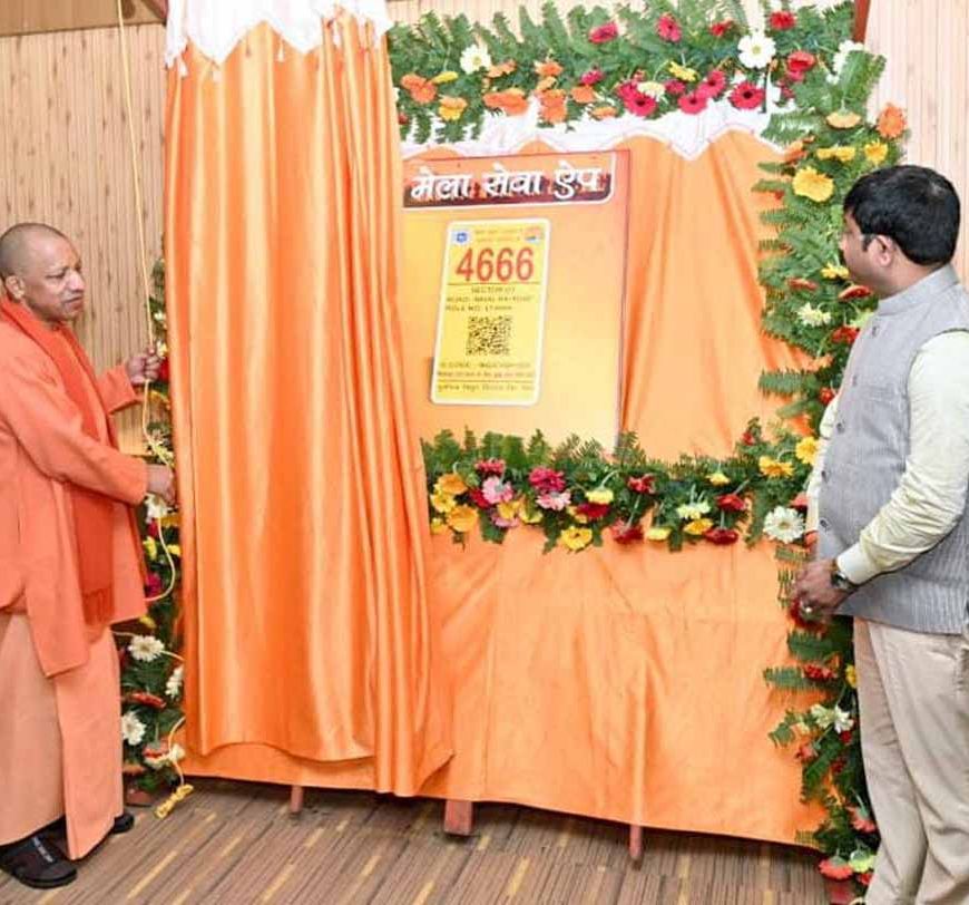 माघ मेला क्षेत्र में आने वाले श्रद्धालुओं का डिजिटल मार्गदर्शन करेगा माघ मेला सेवा एप