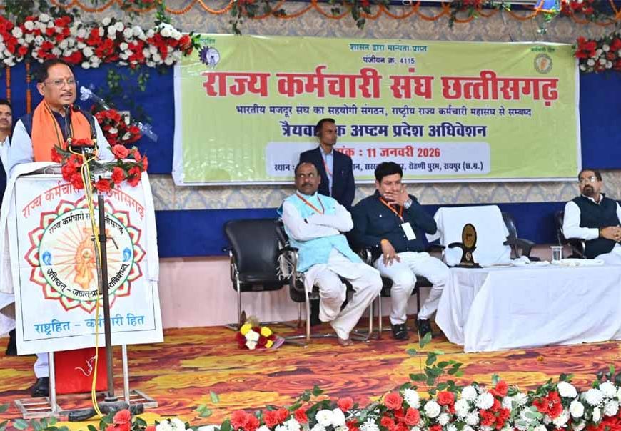 कर्मचारियों की मेहनत, निष्ठा और अनुशासन से ही धरातल पर साकार होती हैं शासन की नीतियां : मुख्यमंत्री साय