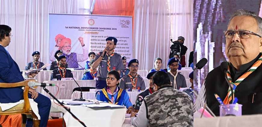 लोकतंत्र की पाठशाला बना नेशनल रोवर - रेंजर जंबूरी