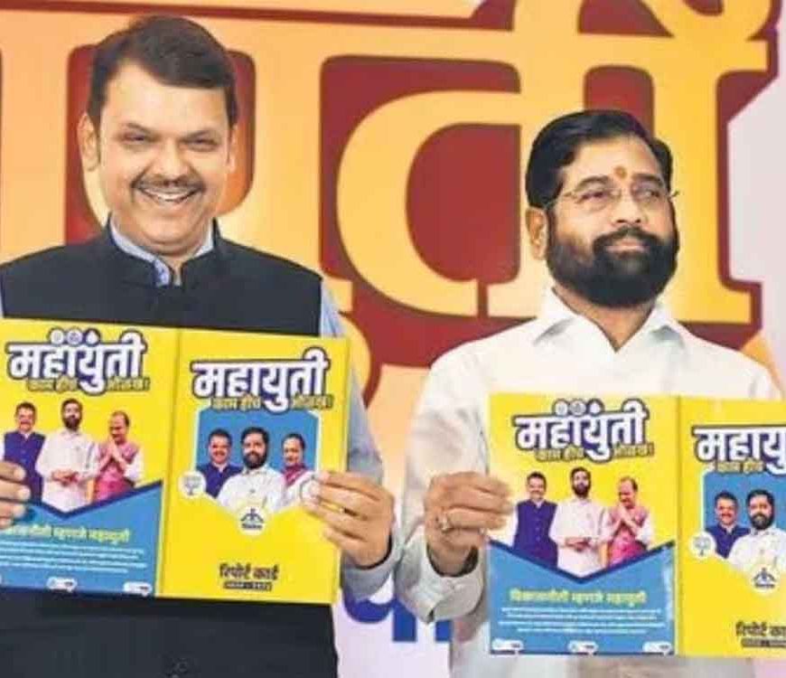 BMC चुनाव: महायुति का मेनिफेस्टो जारी, AI से बांग्लादेशी घुसपैठियों पर रखी जाएगी नजर