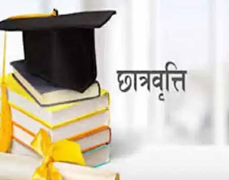 निजी शिक्षण संस्थानों में पारदर्शी प्रवेश पर ही मिलेगा छात्रवृत्ति का लाभ