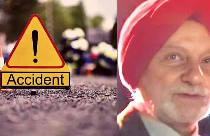 पंचकूला में रिटायर लेफ्टिनेंट जनरल की हादसे में मौत, बेटा भी है भारतीय सेना में कर्नल