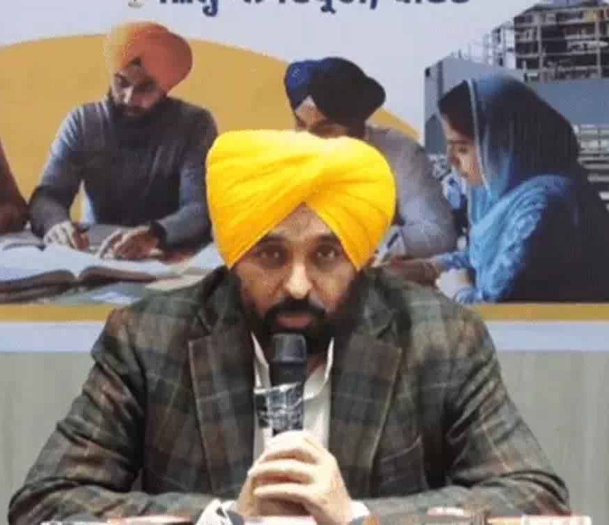 CM मान आज स्टार्टअप पंजाब कॉन्क्लेव में होंगे शामिल, नए उद्यमियों के लिए करेंगे इन्वेस्टमेंट पालिसी की घोषणा