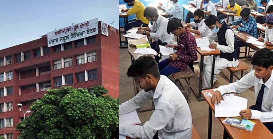 2 फरवरी से शुरू होंगे 8वीं-10वीं और 12वीं के बोर्ड एग्जाम, ऑनलाइन लिंक से भेजे जाएंगे प्रश्न पत्र