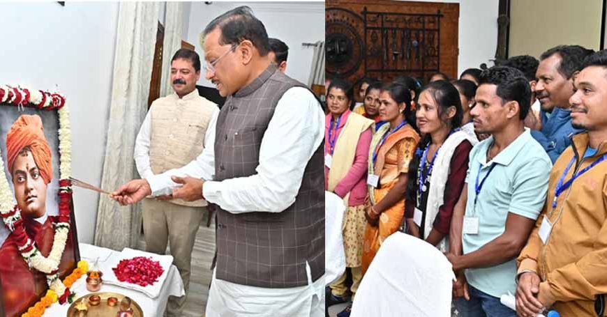 स्वामी विवेकानंद जयंती पर मुख्यमंत्री साय ने किया नमन, युवाओं से राष्ट्र निर्माण में आगे आने का आह्वान