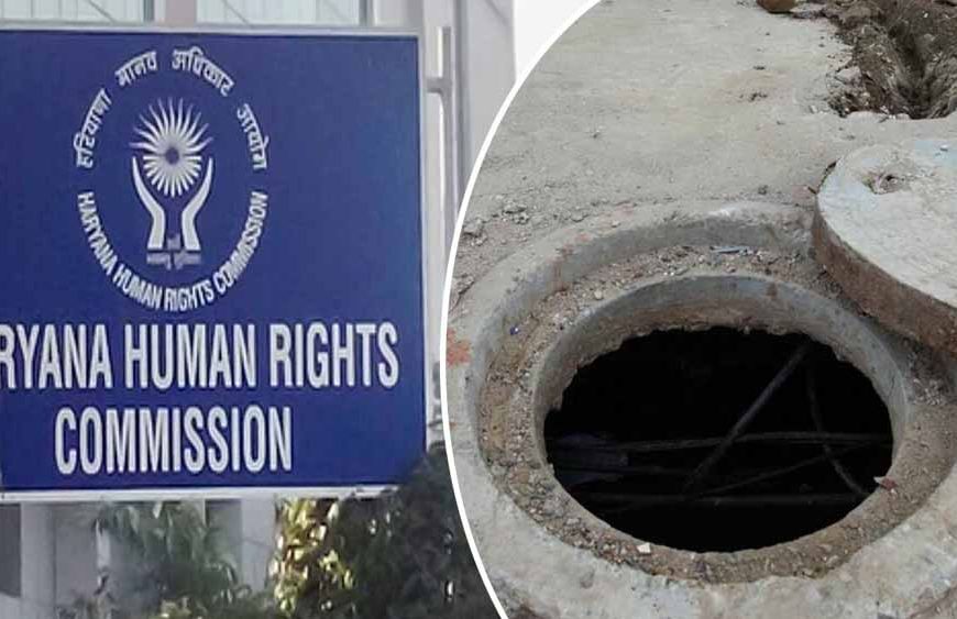सीवर में 2 लोगों की मौत पर मानव अधिकार आयोग सख्त, 'गुनहगारों को बख्शा नहीं जाएगा'