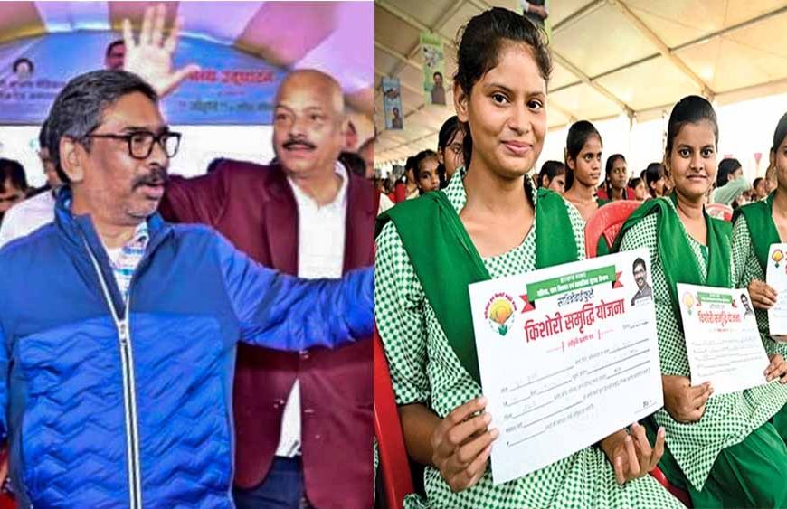 झारखंड सरकार पढ़ाई के लिए देगी 30 हजार रुपए, लड़कियों के लिए बड़ा ऐलान