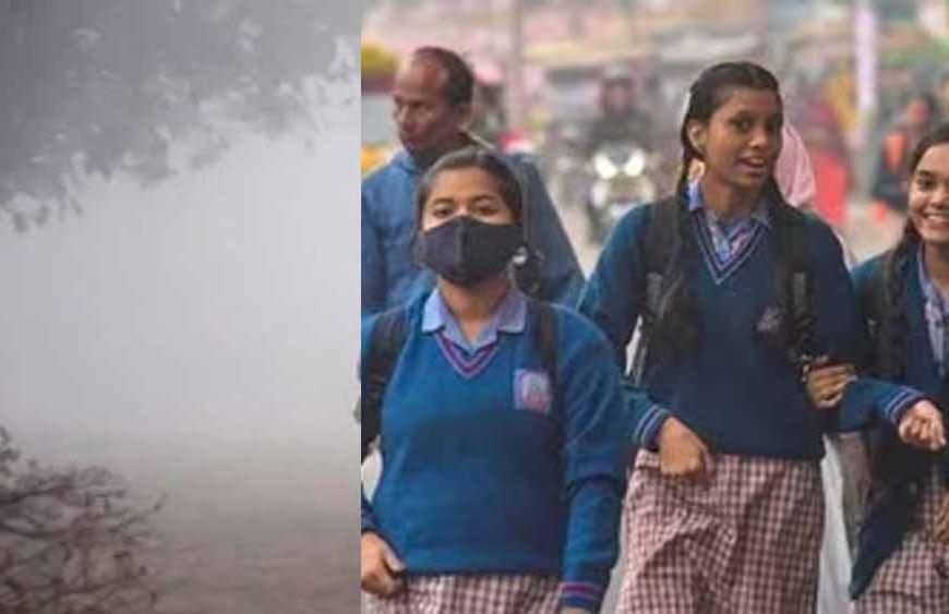 शीतलहर के बीच 13 जिलों में स्कूलों की छुट्टियां बढ़ीं, खुलने और बंद होने का समय भी बदला