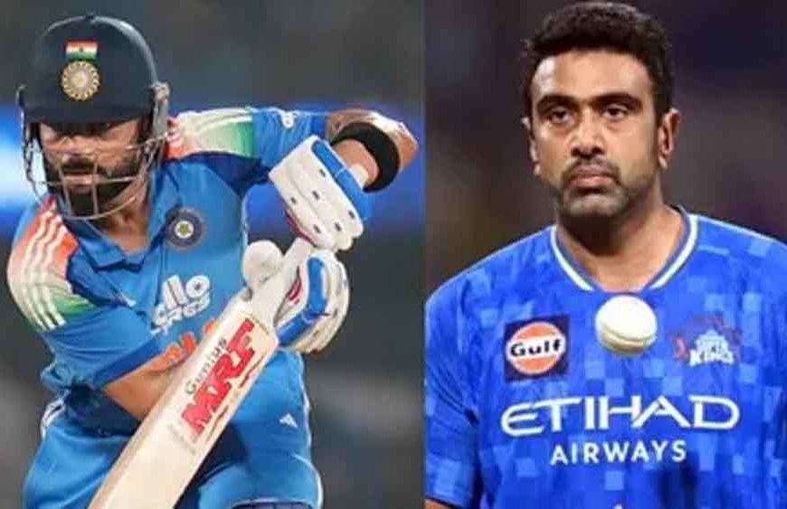 विराट कोहली का बचपन जैसा एटीट्यूड? दिग्गज बल्लेबाज पर आर अश्विन का बड़ा बयान