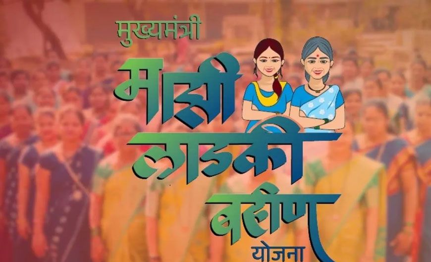 महाराष्ट्र निकाय चुनाव: कल वोटिंग, सरकार ने महिलाओं को दिए ₹1500, आज भर गई बहनों की झोली