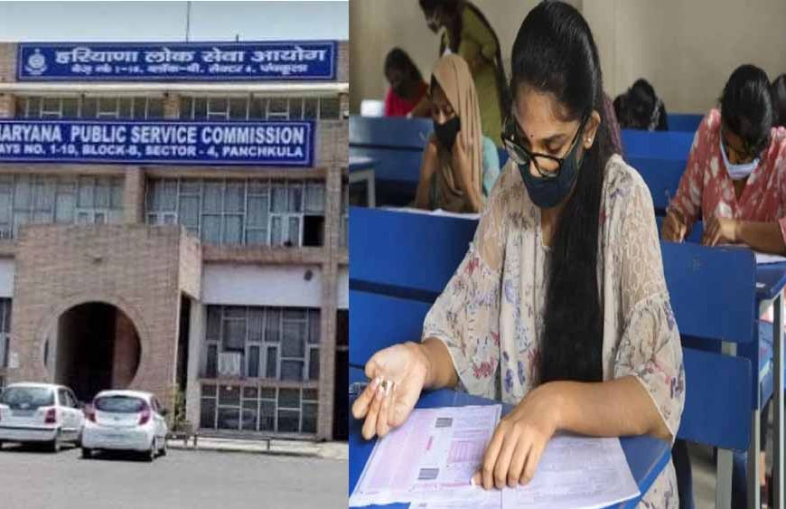 हरियाणा लोक सेवा आयोग का बड़ा फैसला, इंजीनियर भर्ती परीक्षाएं अचानक कीं स्थगित