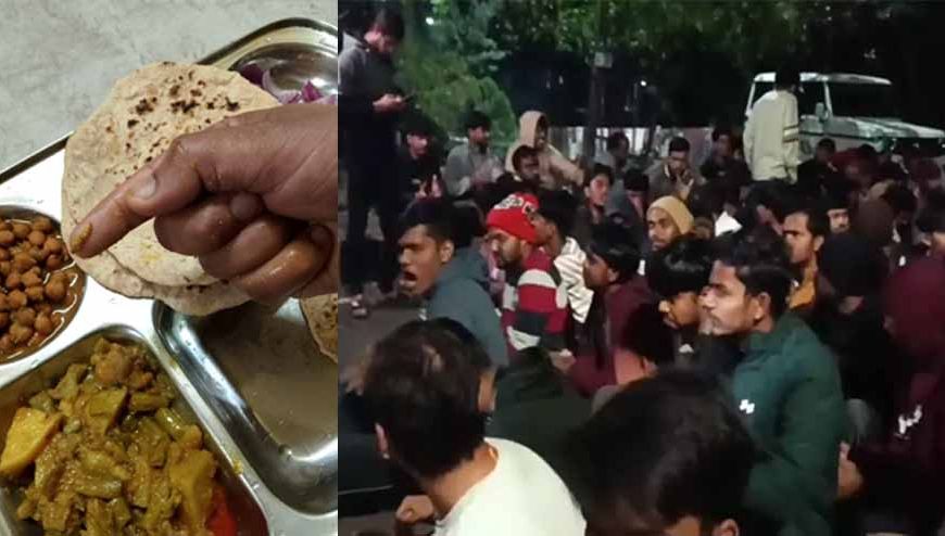 घासीदास यूनिवर्सिटी के स्टूडेंट्स ने कुलपति निवास घेरा, हॉस्टल मेस में खराब खाना बांटने पर जताया आक्रोश