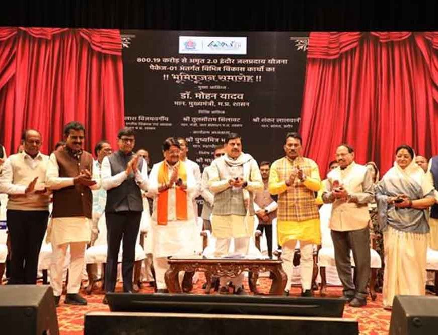 इंदौर की पहचान उसकी संघर्षशील जनता, अदम्य हौसलों और विकासशील सोच से है : मुख्यमंत्री डॉ. यादव