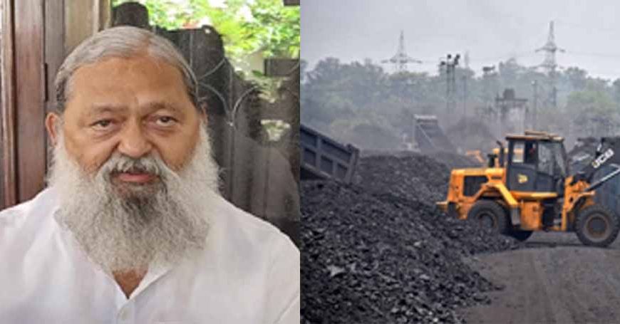 कल्याणपुर-बदलापारा कोल ब्लॉक में सर्वेक्षण और बॉउंड्रेशन हुआ, ऊर्जा मंत्री अनिल विज का बड़ा बयान