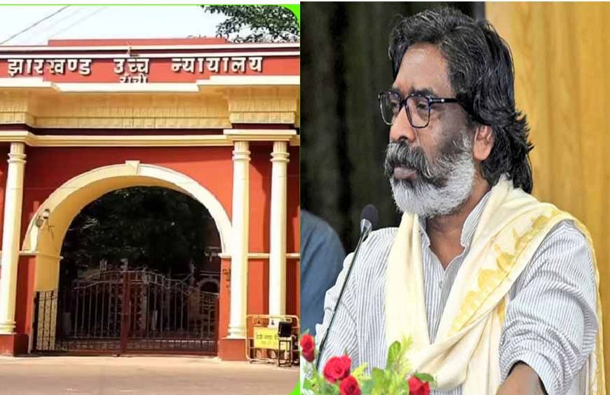 सीएम हेमंत सोरेन को झारखंड HC से राहत नहीं, समन की अवहेलना केस में दी थी चुनौती
