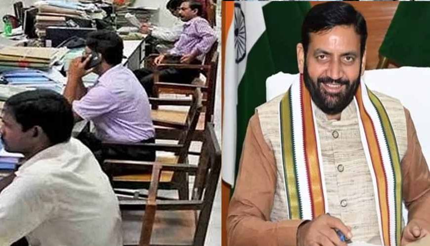 हरियाणा सरकार ने ग्रुप-डी कर्मचारियों को जारी किया निर्देश, खाली पदों की पोर्टल पर तुरंत दें जानकारी