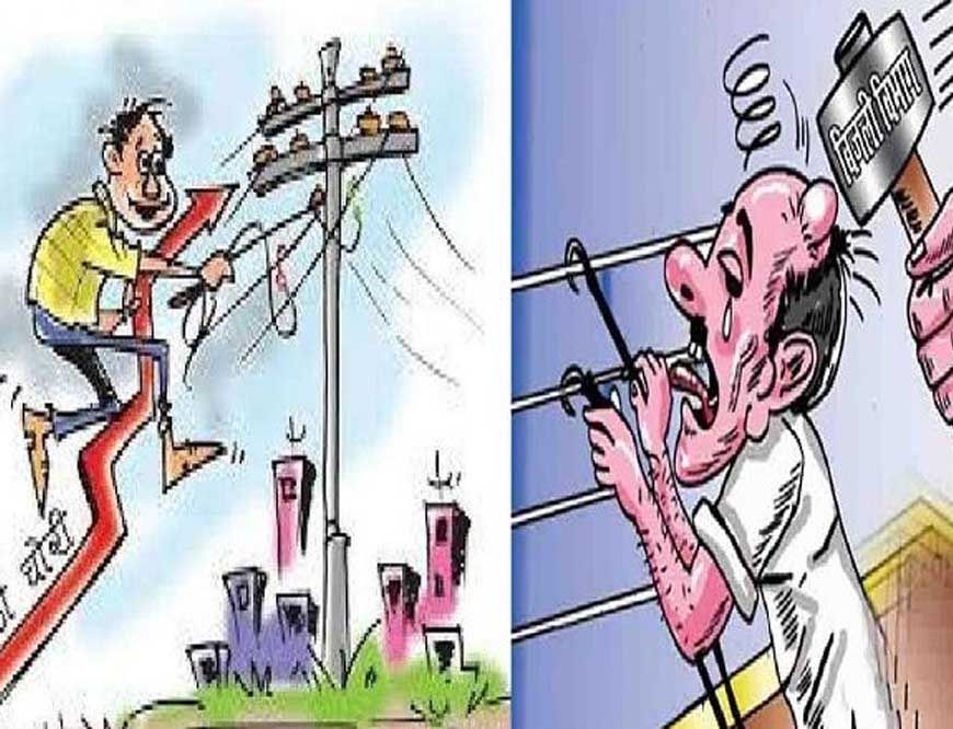 बिजली कर्मचारियों के साथ मारपीट करने वाले तीन आरोपितों के खिलाफ एफआईआर दर्ज