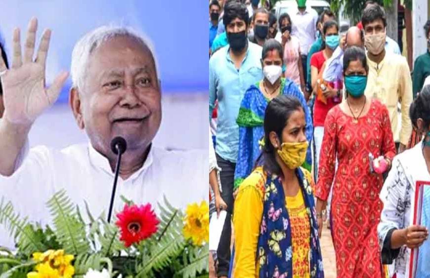 नीतीश सरकार लॉन्च करेगी नया पोर्टल, जॉब के लिए घर बैठे कर सकेंगे आवेदन