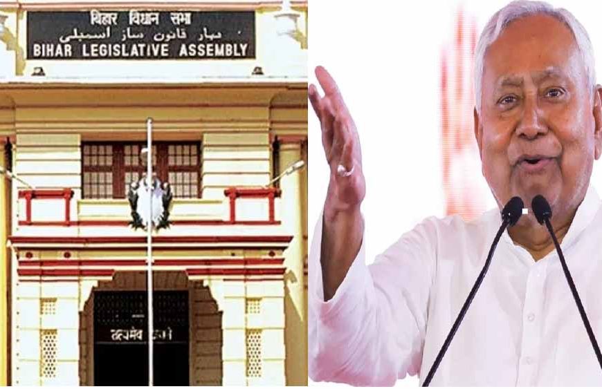 बिहार विधानमंडल का दो फरवरी से शुरू होगा बजट सत्र, 19 बैठकों में पेश होगा 2026-27 का बजट