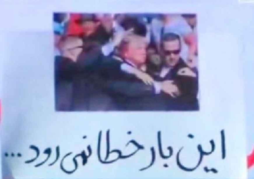 इस बार निशाना नहीं चूकेगा— ट्रंप पर हमले की तस्वीर शेयर कर ईरान की खुली धमकी