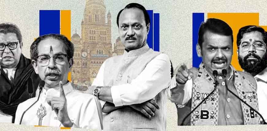 BMC में सत्ता परिवर्तन के संकेत, Exit Poll में BJP+ को स्पष्ट बहुमत; उद्धव की शिवसेना बाहर!