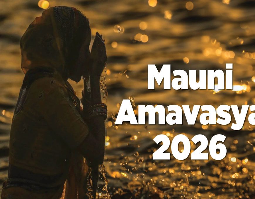 18 या 19 जनवरी, कब है मौनी अमावस्या? जानें इस पर्व की सही तिथि और दूर करें कंफ्यूजन