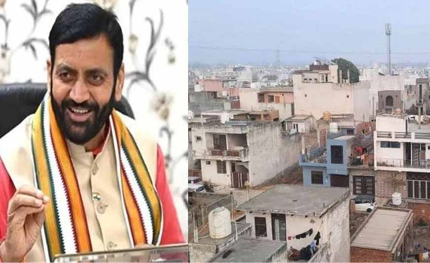 हरियाणा में पांच जिलों की 23 कॉलोनियां नियमित, अधिसूचना भी जारी