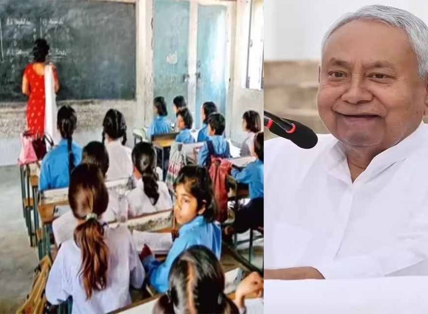 बिहार में बच्चों के नामांकन पर शिक्षा विभाग सख्त, 119 स्कूलों के प्रधानाध्यापक पटना तलब