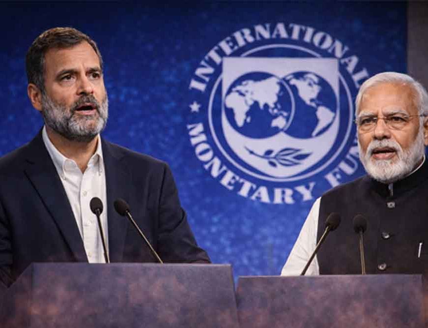 IMF की सराहना पर भाजपा का पलटवार—कहा, राहुल गांधी के झूठे नैरेटिव की खुली पोल