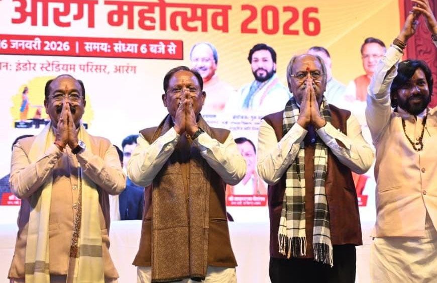 रायपुर : मोरध्वज आरंग महोत्सव 2026 का भव्य समापन, मुख्यमंत्री ने विकास से जुड़ी अहम घोषणाएँ कीं