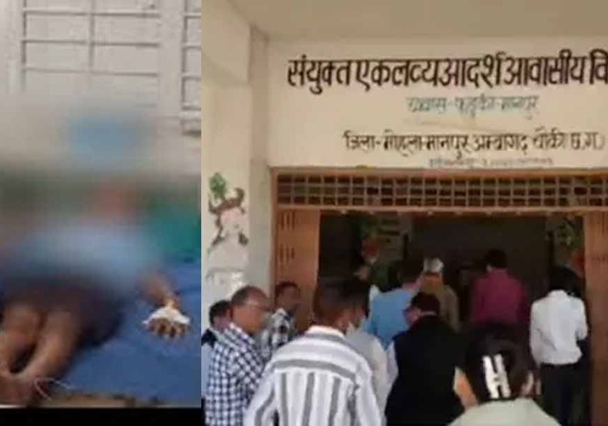 आवासीय स्कूल के प्राचार्य और हॉस्टल वार्डन को हटाया, सुसाइड की कोशिश को दबाने पर कार्रवाई