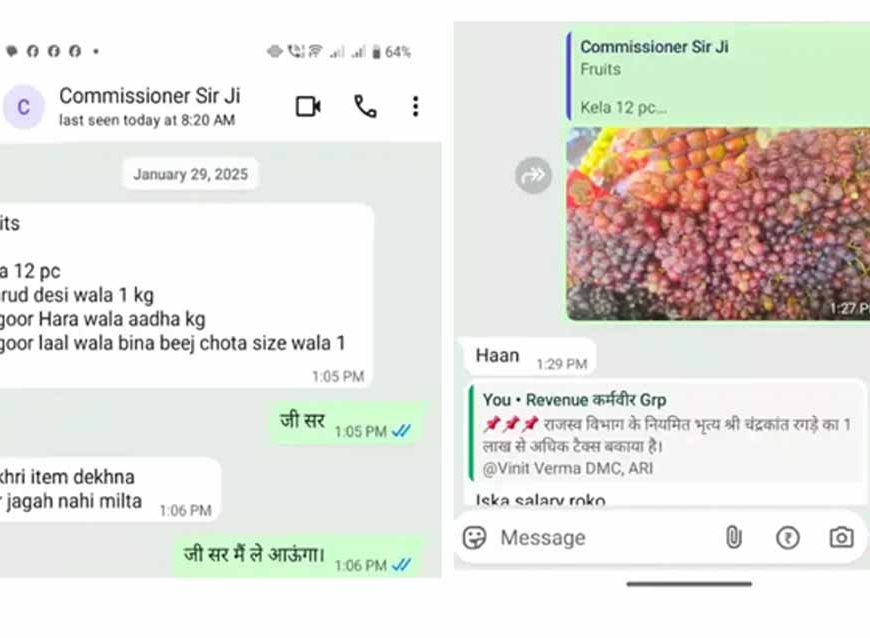 निगम कमिश्नर से परेशान कर्मचारी ने ली हाईकोर्ट की शरण, रोजाना राशन-फल की थमते हैं सूची