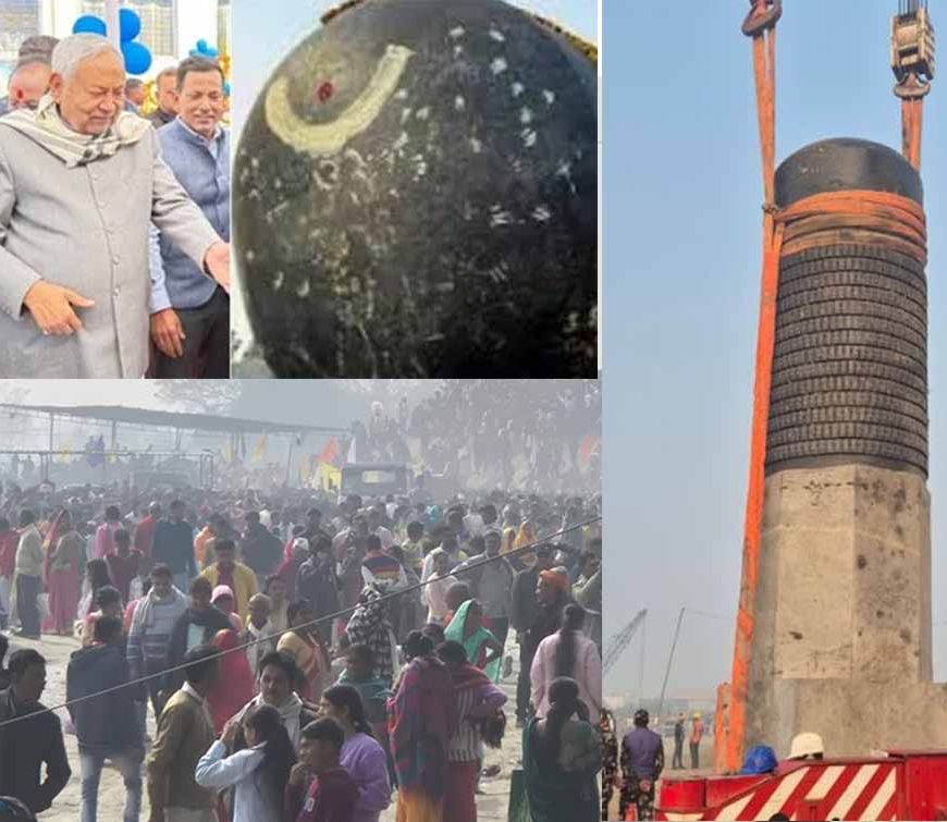 विश्व के सबसे बड़े शिवलिंग की स्थापना, समृद्धि यात्रा पर मोतिहारी पहुंचे सीएम नीतीश