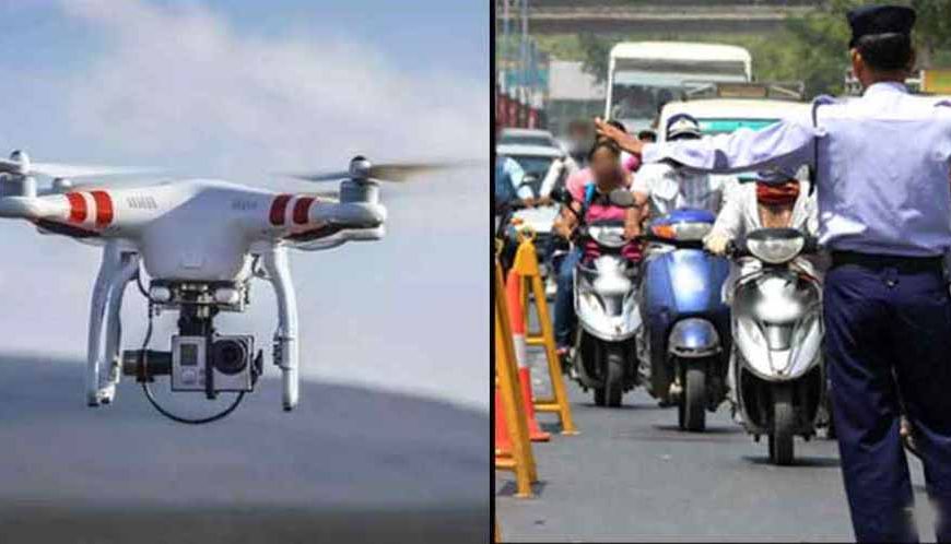 बिहार पुलिस को मिलेगी ड्रोन यूनिट, 50 एडवांस ड्रोन से यातायात और भीड़ होगी कण्ट्रोल