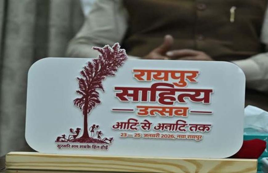 रायपुर साहित्य उत्सव 2026: साहित्य प्रेमियों के लिए विशेष सुविधा, रायपुर साहित्य उत्सव में निःशुल्क चलेंगी बसें
