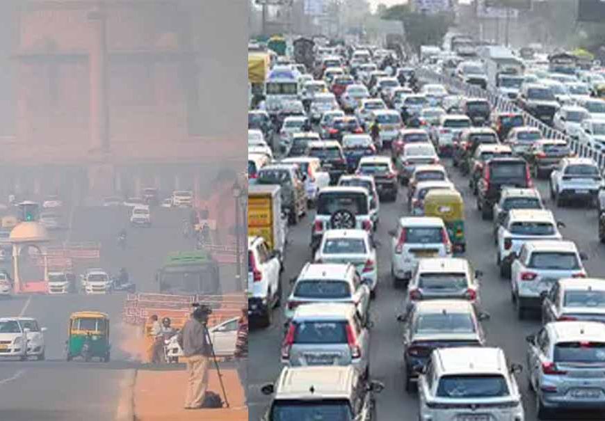 ग्रैप-4 की वजह से दिल्ली-NCR में गाड़ियों पर रोक, स्कूलों को लेकर भी संशय?