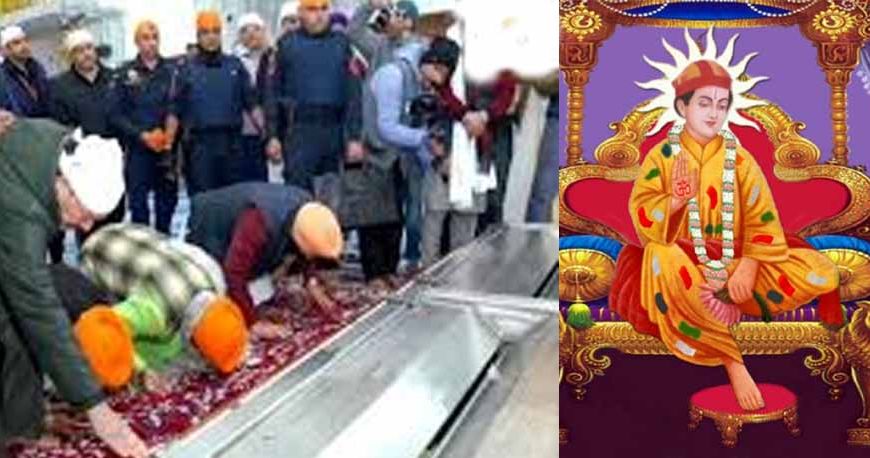 गुरदासपुर में कल सरकारी अवकाश, सतगुरु लाल दयाल की मनेगी 671वीं जयंती