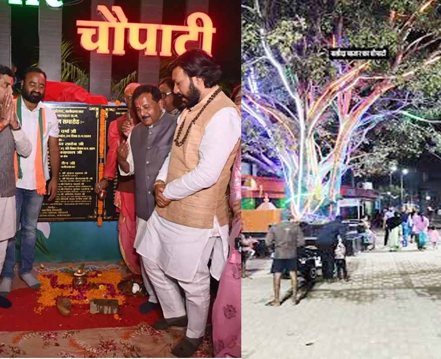 बलौदाबाजार में मरीन ड्राइव की तर्ज पर चौपाटी की शुरुआत, राजस्व मंत्री ने किया लोकार्पण