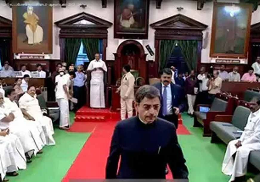तमिलनाडु असेंबली में राष्ट्रगान के अपमान का आरोप, गवर्नर ने छोड़ा सदन