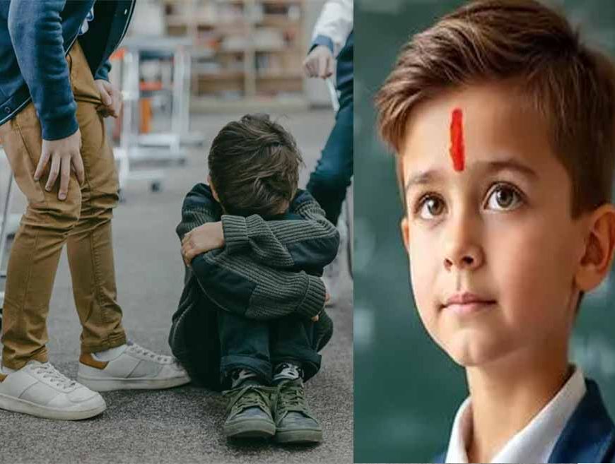 ब्रिटेन में 8 साल के बच्चे के तिलक लगाने पर स्कूल से भगाया, हिन्दू छात्र के साथ भेदभाव से बवाल