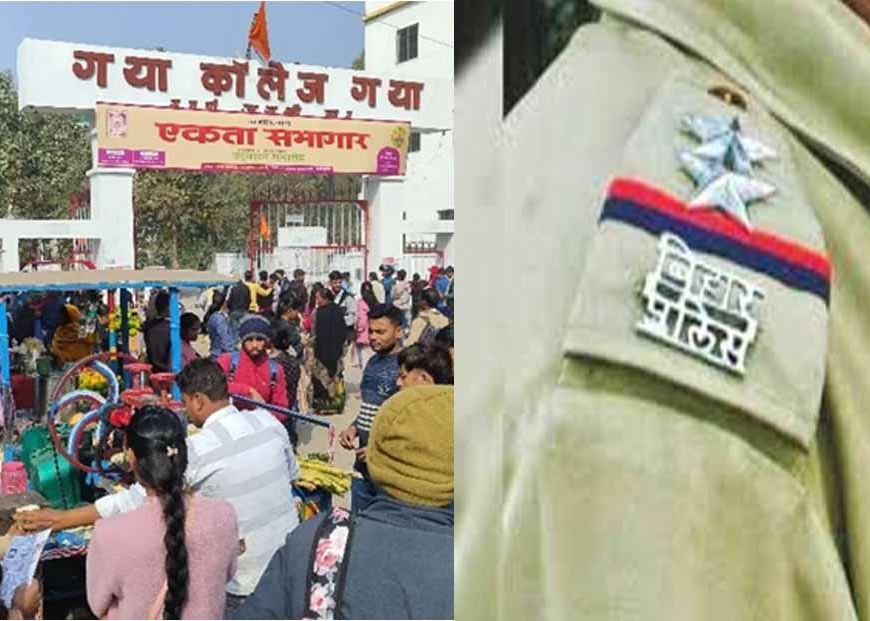 गया में पुलिस अवर निरीक्षक परीक्षा का प्रश्न पत्र लेकर भागा परीक्षार्थी, FIR दर्ज