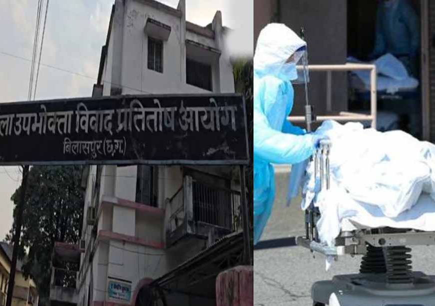 उपभोक्ता आयोग का बड़ा फैसला, मैक्स लाइफ इंश्योरेंस को 1 करोड़ का हर्जाना देने का आदेश