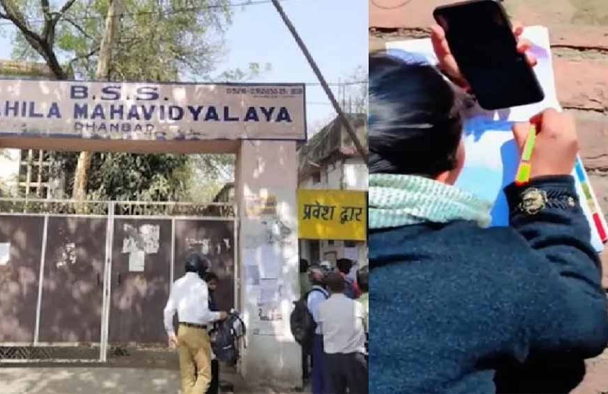 धनबाद के कालेज में शिक्षा माडल हुआ वायरल, मोबाइल से परीक्षा का पेपर हल करते दिखीं छात्राएं