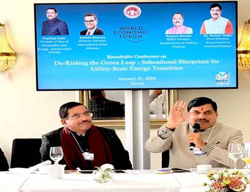 मध्यप्रदेश ने हरित ऊर्जा को विकास की मुख्य धारा में किया शामिल : मुख्यमंत्री डॉ. यादव