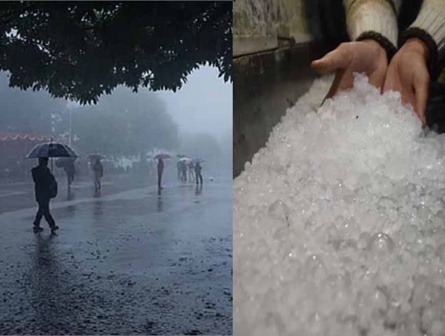 लुधियाना में आज तेज बारिश के साथ गिरेंगे ओले, मौसम विभाग ने जारी किया Alert