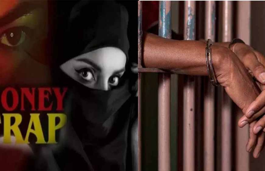 हनीट्रैप की आरोपी वकील को तीसरी बार भी जमानत नहीं, गवाहों को प्रभावित करने की पीड़ित ने जताई आशंका