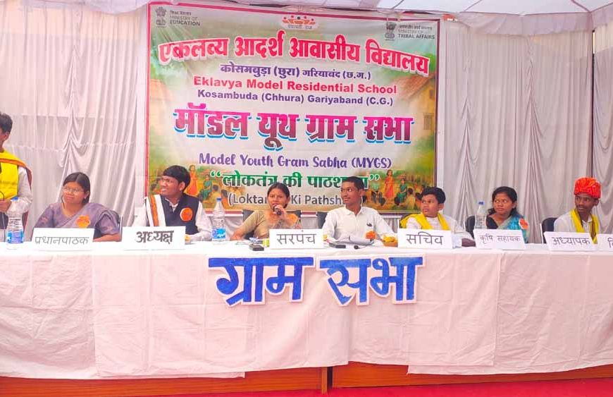 सहभागितापूर्ण शासन में उत्कृष्टता के लिए 28 जनवरी को छत्तीसगढ़ के युवा लीडर्स होंगे सम्मानित